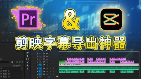 剪映字幕提取工具使用指南：全面解析导出字幕的方法与技巧