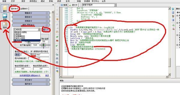 按键精灵调入api