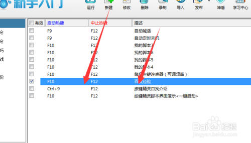 按键精灵脚本编写指南：打造高效自动化任务