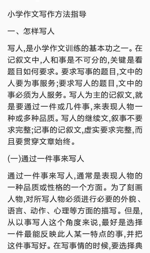 创作的作文怎么写：三年级至四年级写作指导与意义解析
