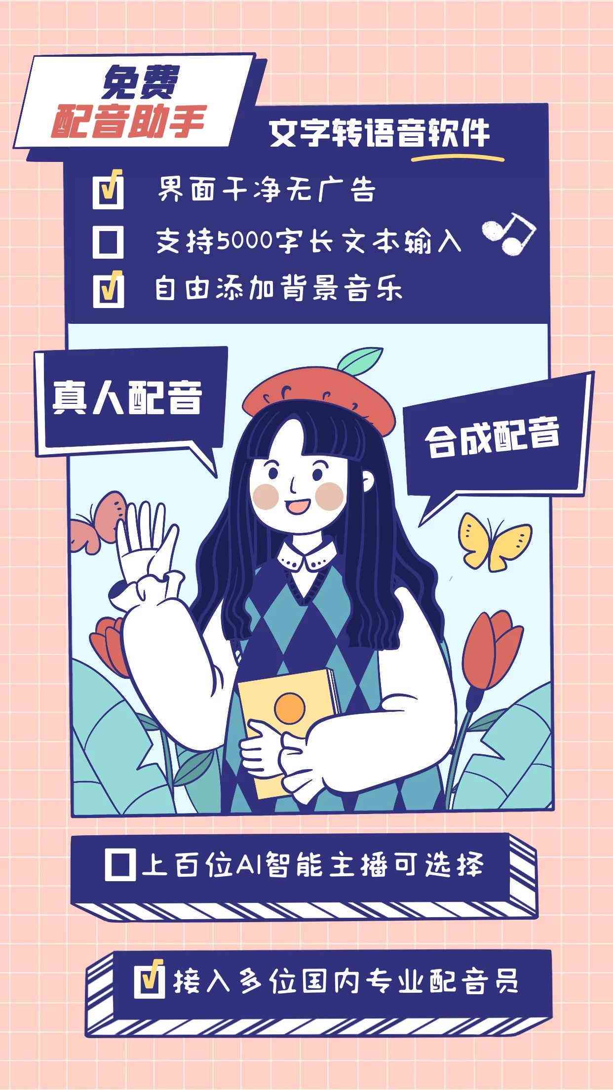 ai动漫绘画文案怎么写