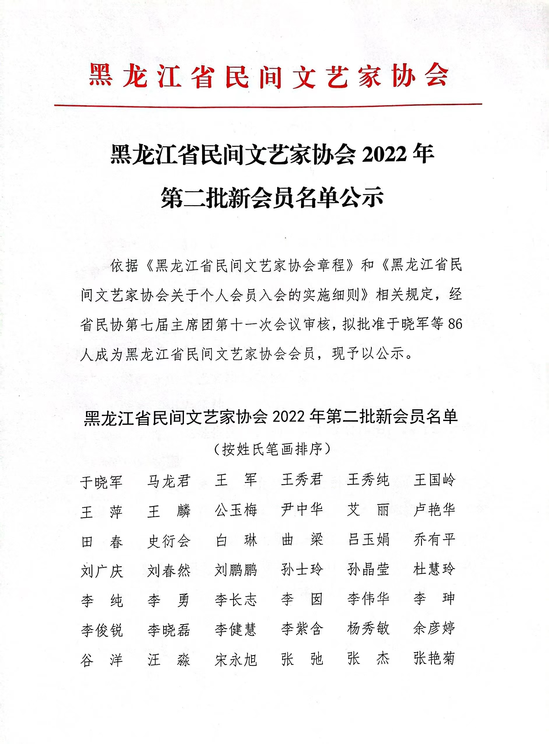 作家协会名单