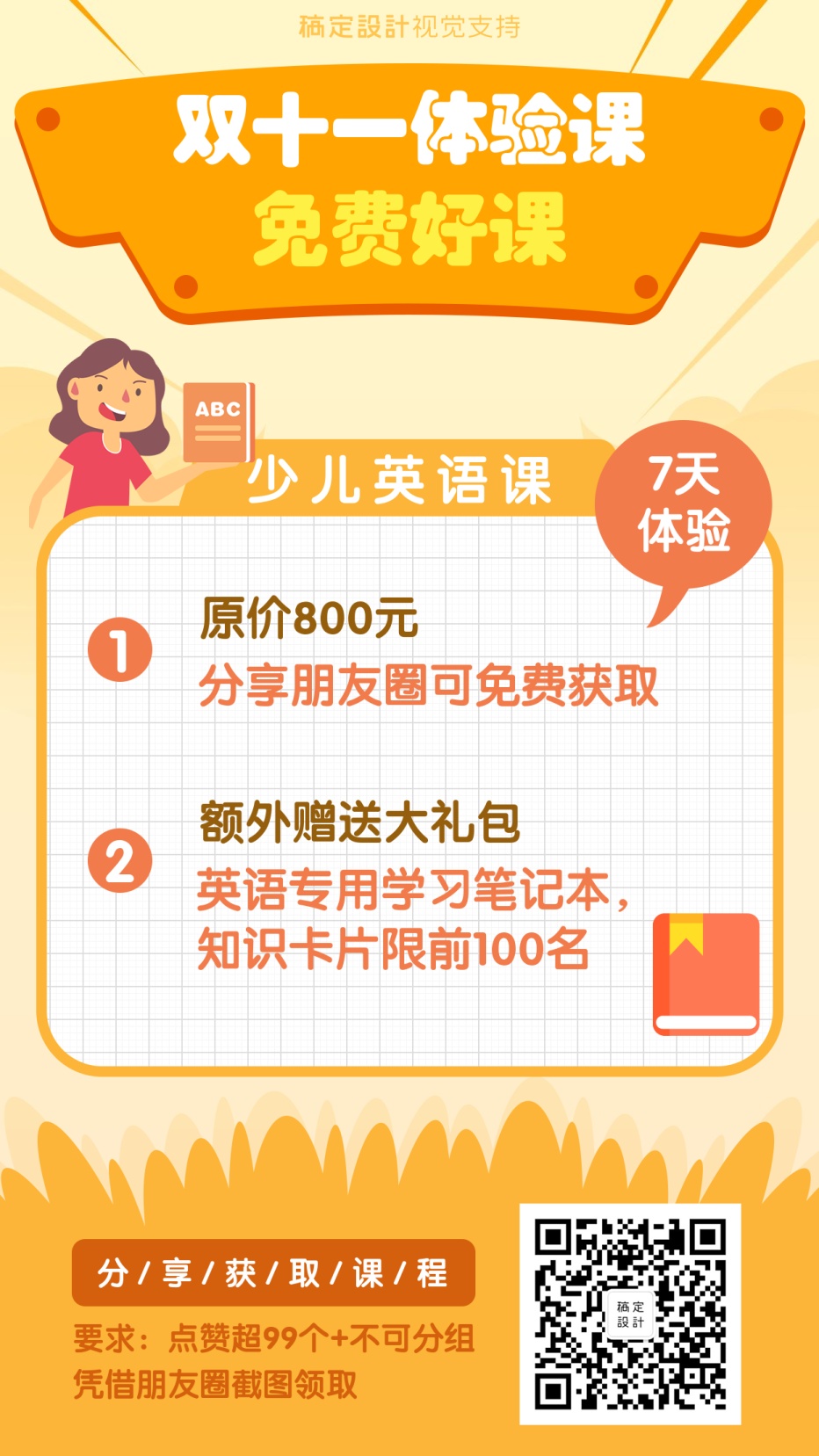 外教英语课程朋友圈文案：创意宣传软文及培训推广语