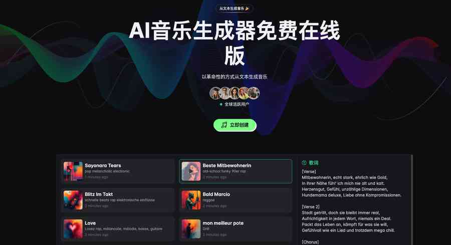 ai创作歌曲软件免费