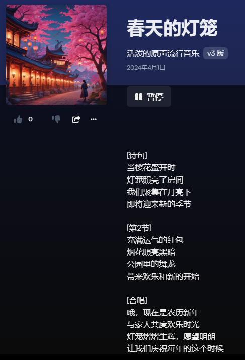 ai创作歌曲软件免费