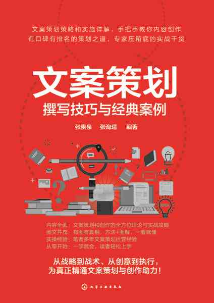 免费专业文案策划：创意撰写助力推广