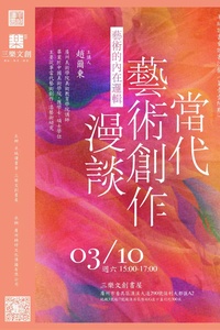 艺术创作过程与艺术作品之间的内在联系探析