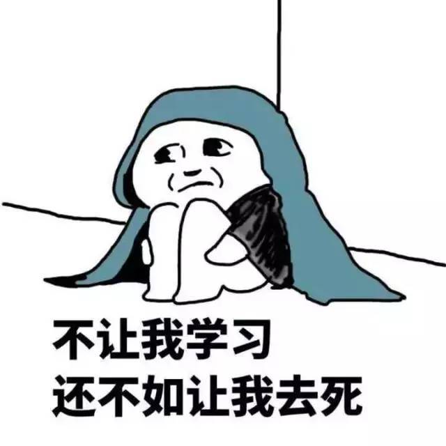 拒绝作业的表情包：可爱搞笑句子大     