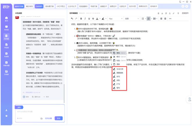 智能AI文案助手：GitHub上的高效文案生成器工具