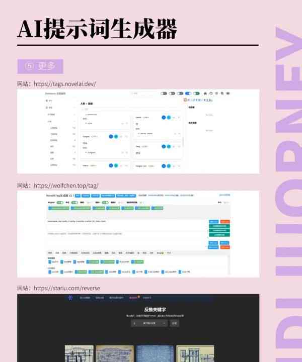 AI自动生成文案的免费工具及软件推荐