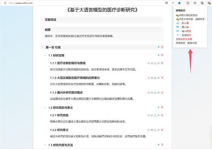 开题报告ai生成软件哪个好一点？自动生成开题报告的软件