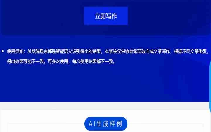 探索AI生成软件：开题报告助手推荐