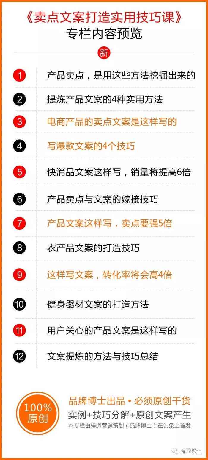 AI工具介绍爆款文案怎么做的？掌握技巧写出吸引人的文案