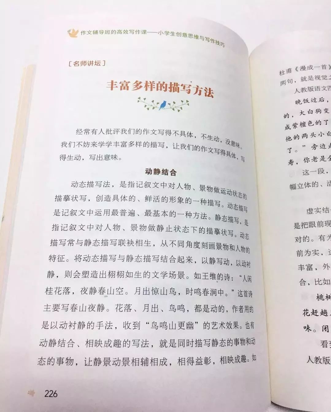 掌握技巧：作业帮教你高效写作文步骤