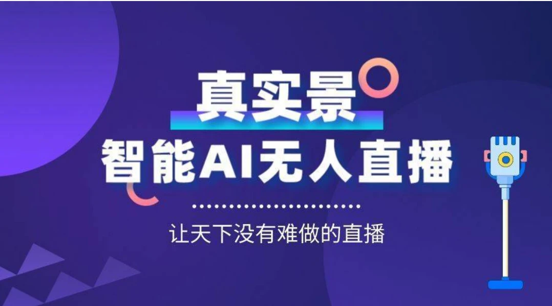 AI驱动的创意文案带货策略