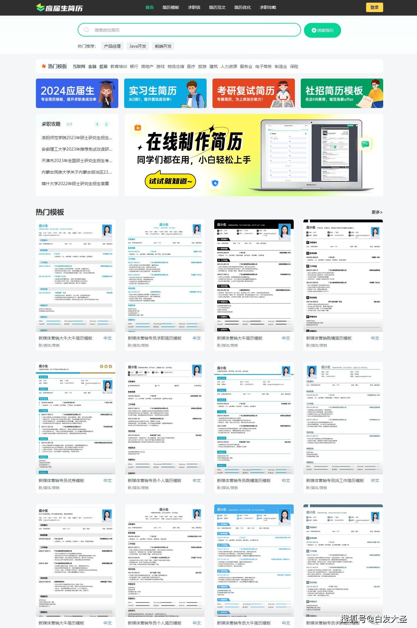 电脑免费做简历软件：盘点哪些软件好用于制作简历及推荐免费使用方法