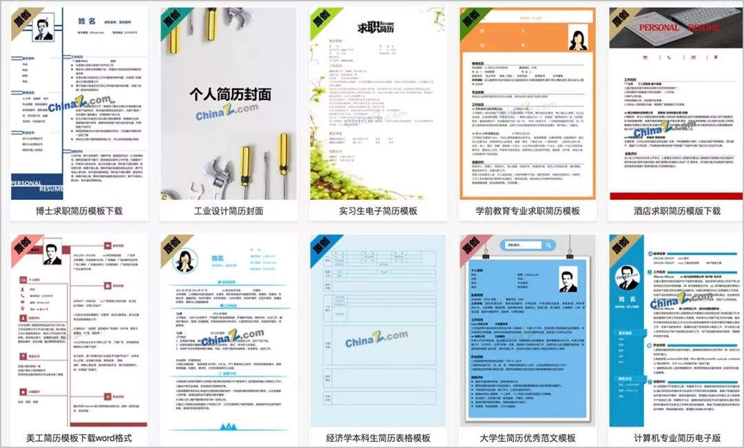 一键免费制作精美简历，涵盖多种模板与实用工具，满足各类求职需求