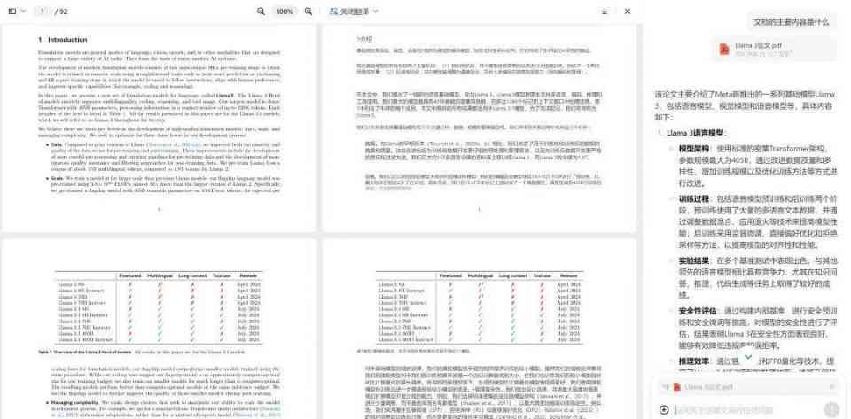 AI在线实验报告免费一键生成工具