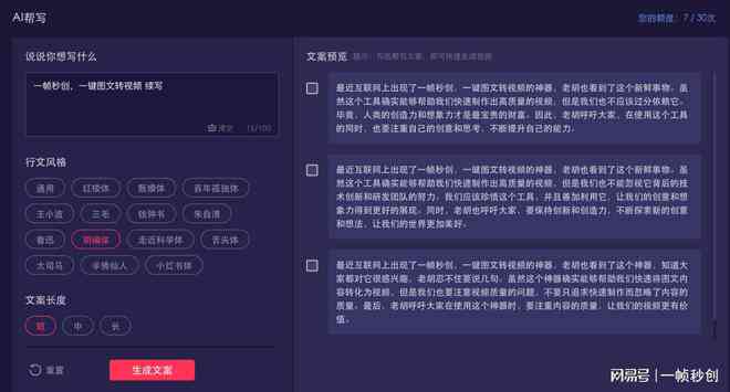 ai文案生成器github：哪个好用且免费，免费版与推荐