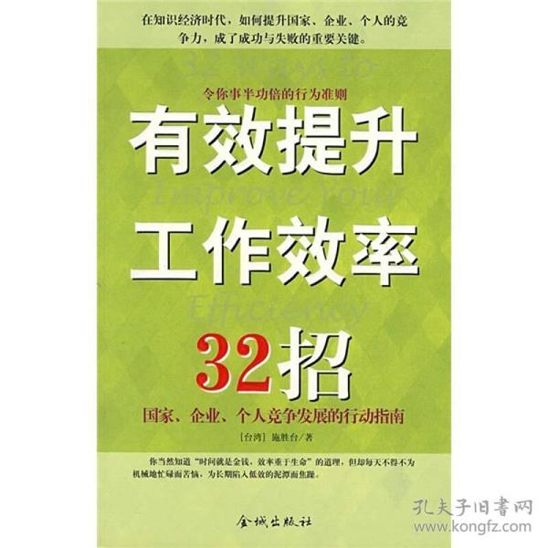 提升工作效率：有效摸鱼技巧与创意文案分享