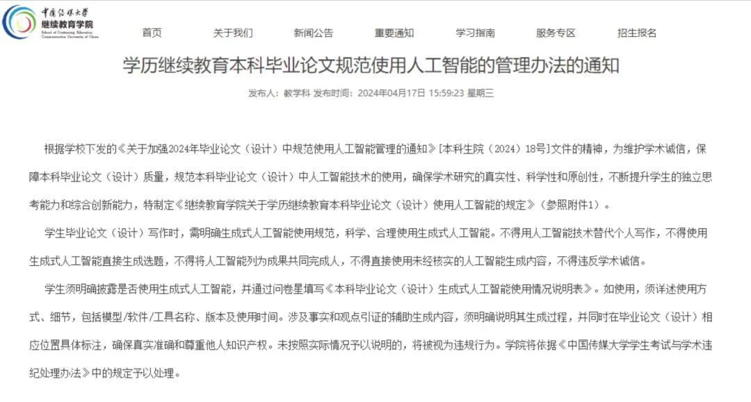 写论文用的外网是什么？如何使用及叫什么名称