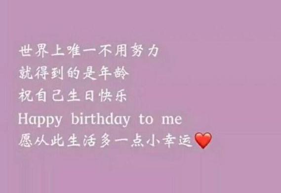 女盆友的文案：生日快乐短句，怎么写及简短表达