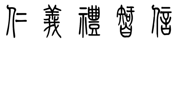 ai自创福字文案怎么写