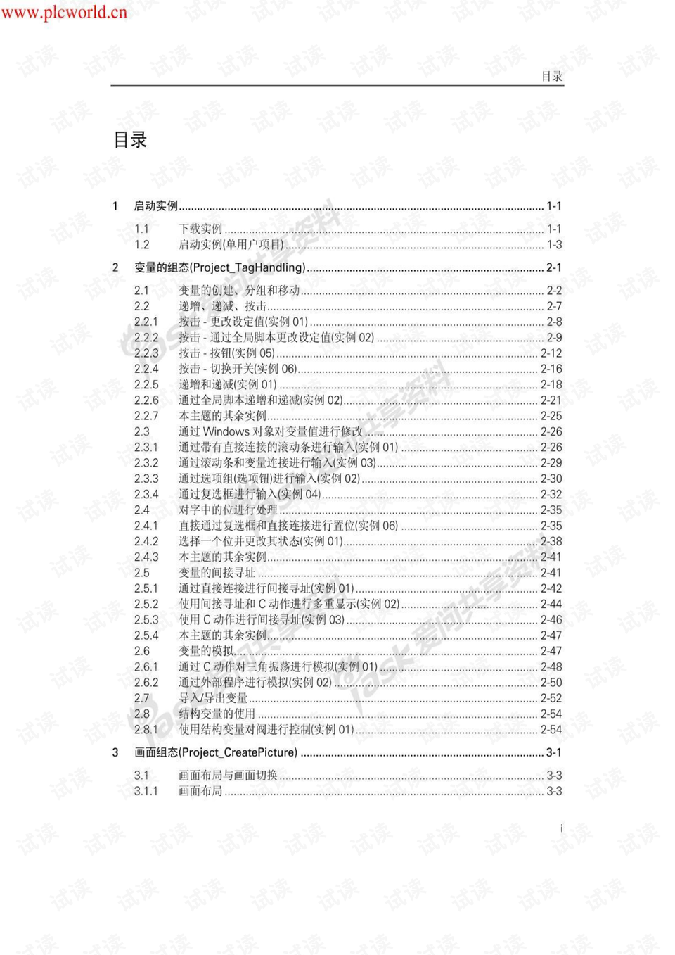 AI脚本插件使用指南：从入门到精通