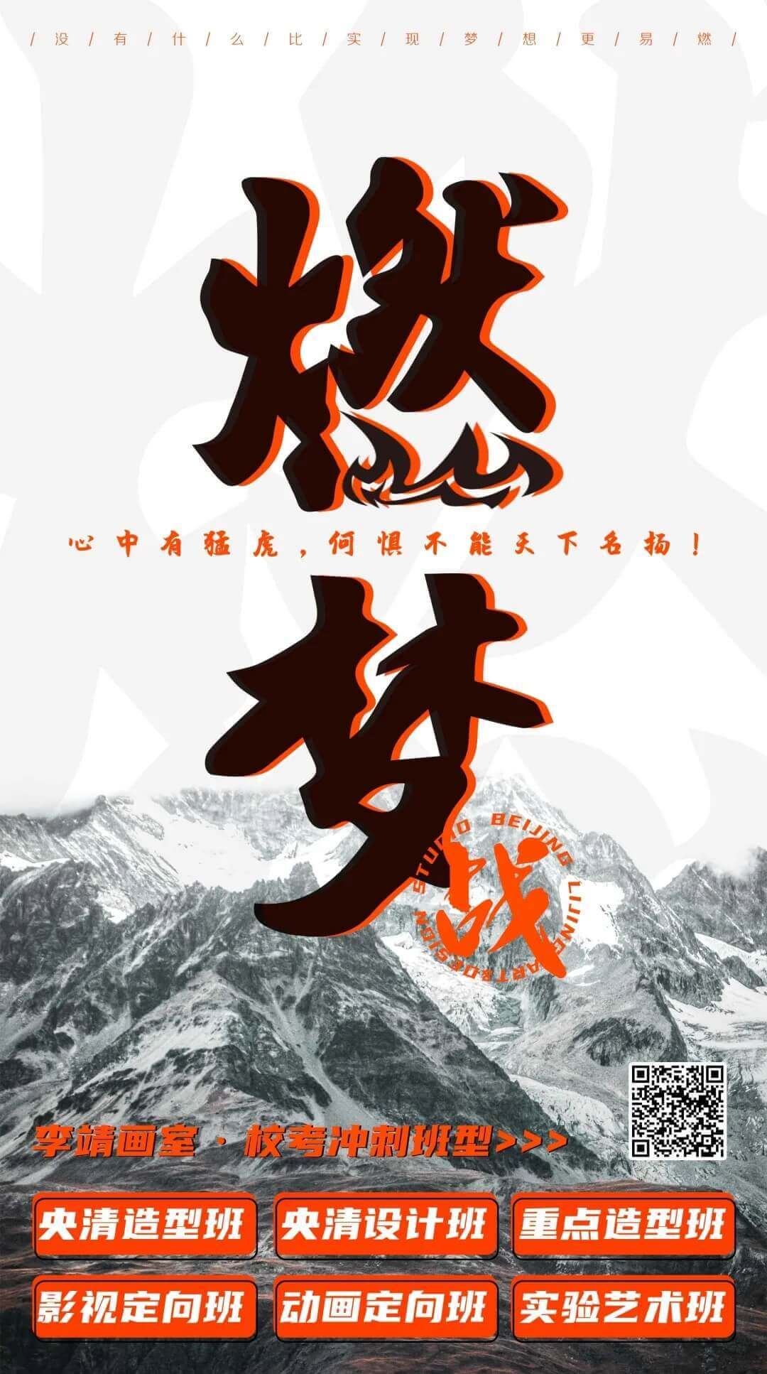 酷炫励志金句——点燃你的激情与梦想