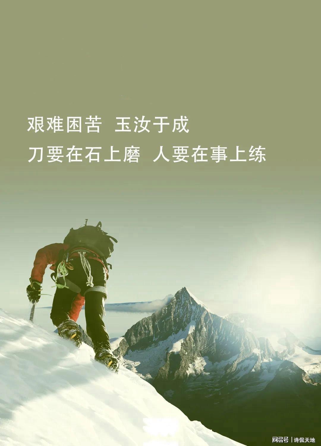 酷炫励志金句——点燃你的激情与梦想