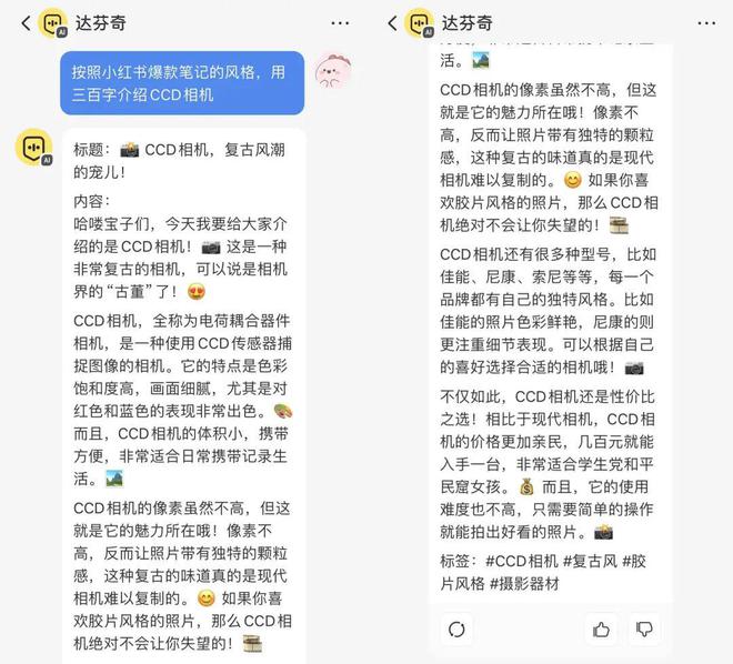 做母婴博主如何用ai写文案