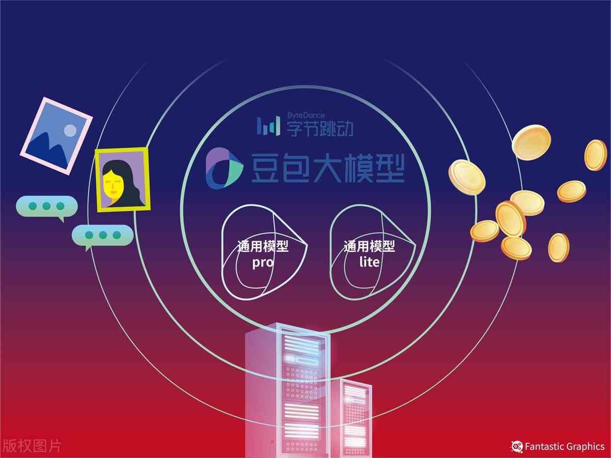 豆包ai创作：探索智能创作新时代的多功能应用与优势