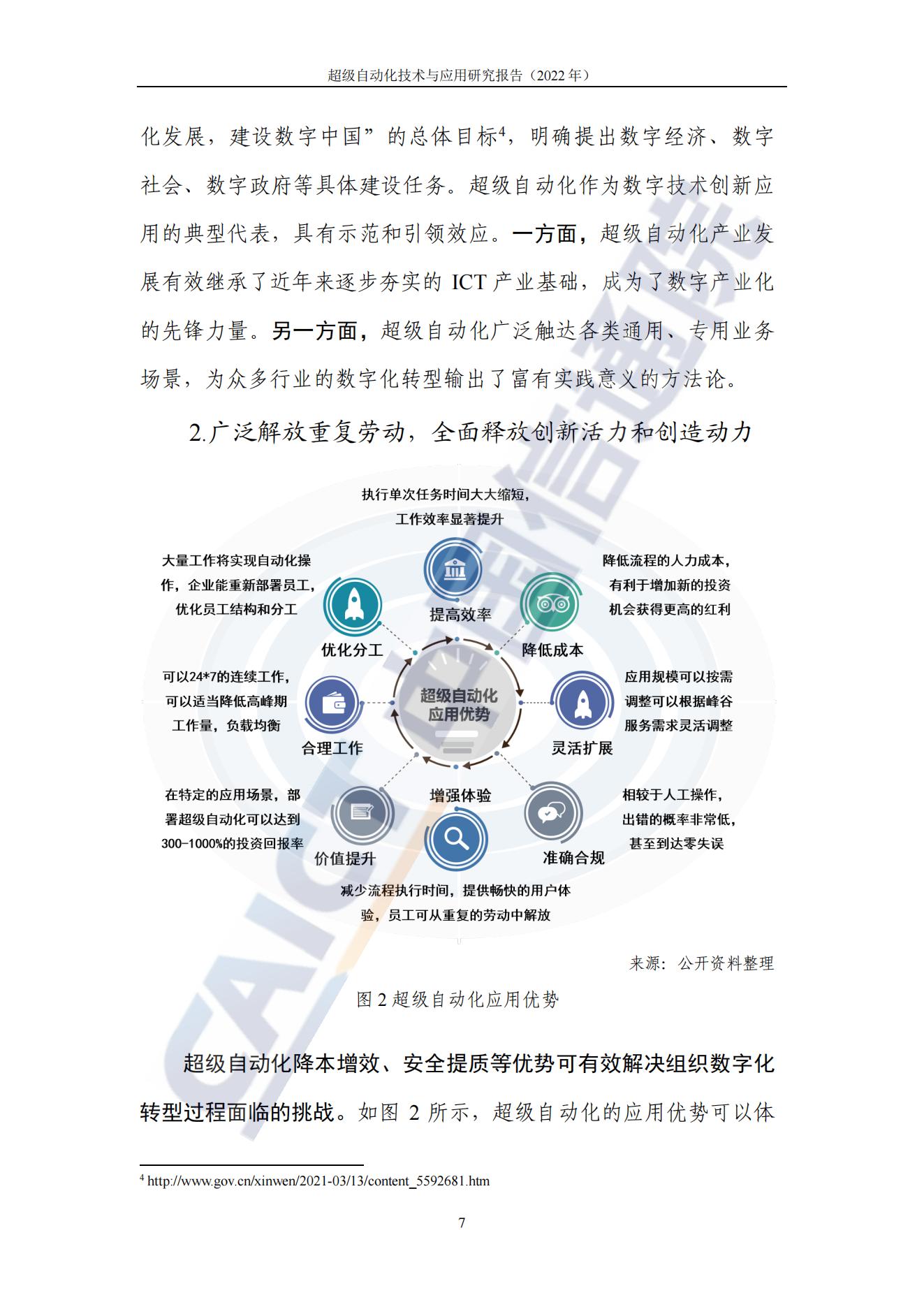 全面解析：利用AI技术自动生成实验报告的方法与应用