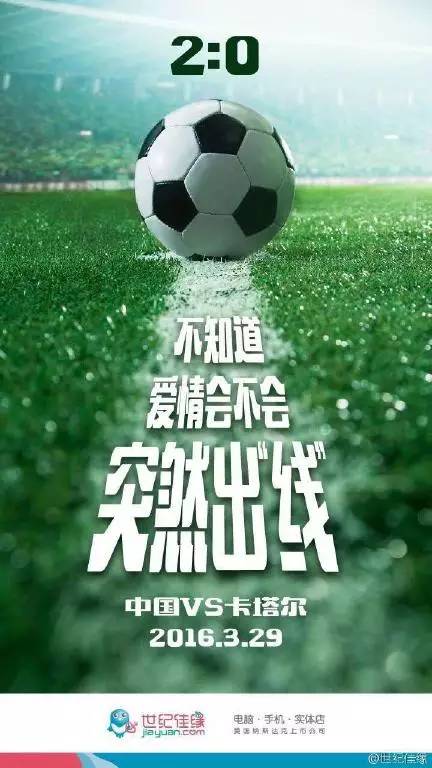 融合激情与策略：足球赛事精彩长句文案汇编