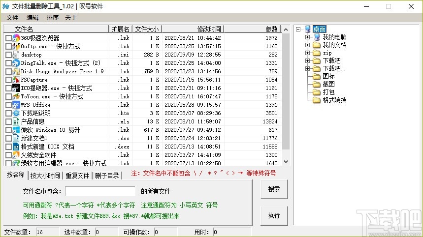 AI软件如何打开包含特殊字符的脚本文件