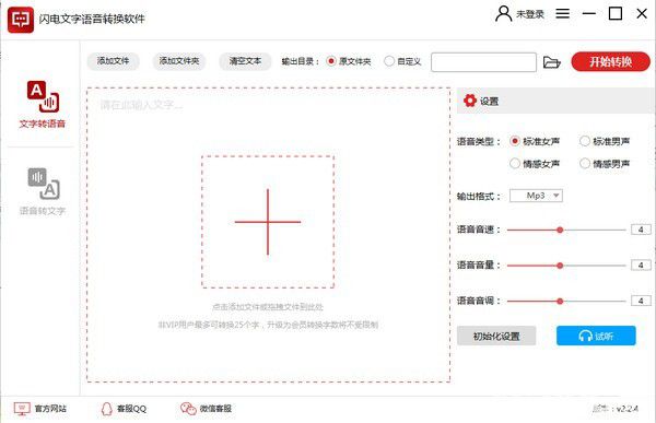 智能文字转——AI驱动的故事可视化工具