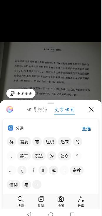 迅捷文字怎么样打开？迅捷文字、官网、及识别使用指南