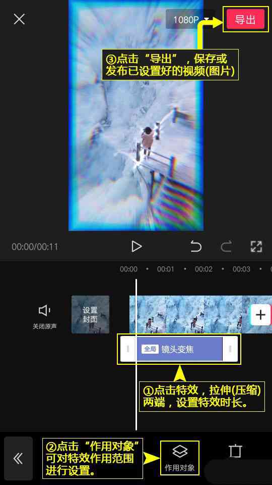 怎么用剪映ai写作文章