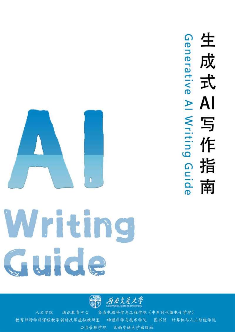 探索专为可爱创作设计的AI字体软件