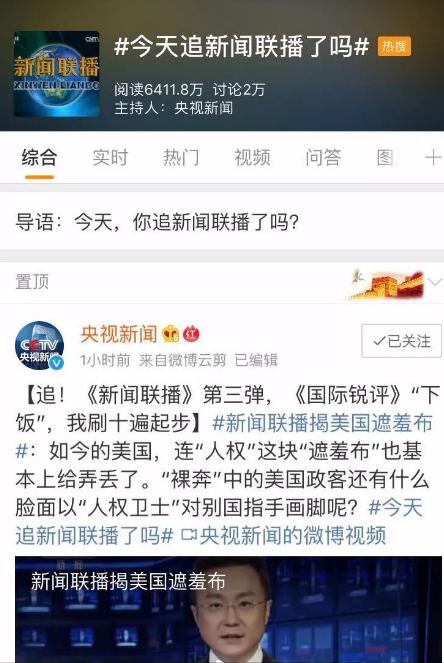 央视锐评是什么意思？如何观看？