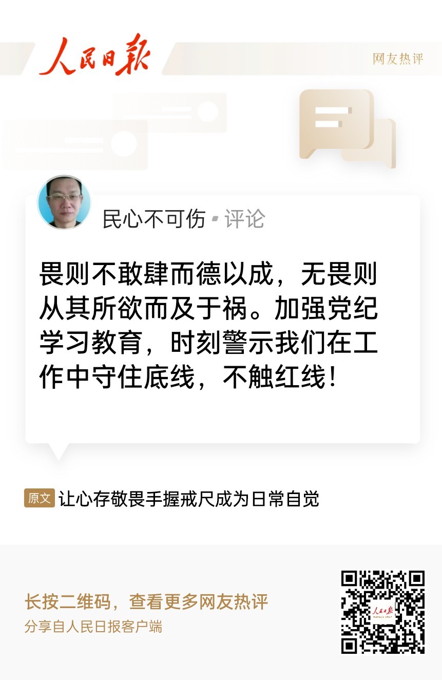 揭秘央视锐评：澶背后的深度解读 nn不过，澶和涓