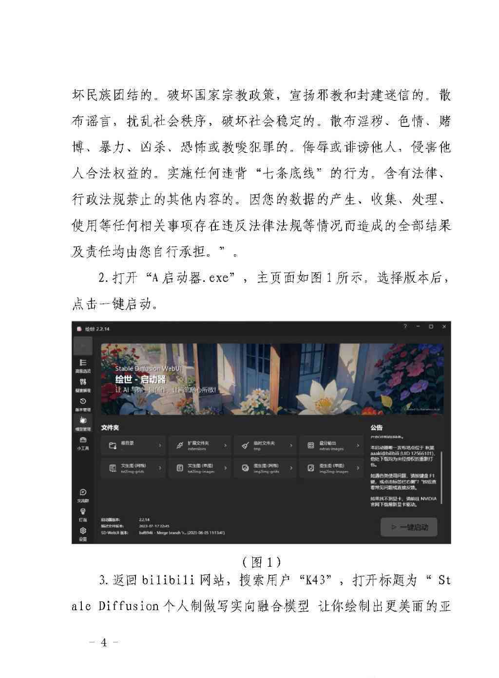 影视剧解说ai文案怎么做