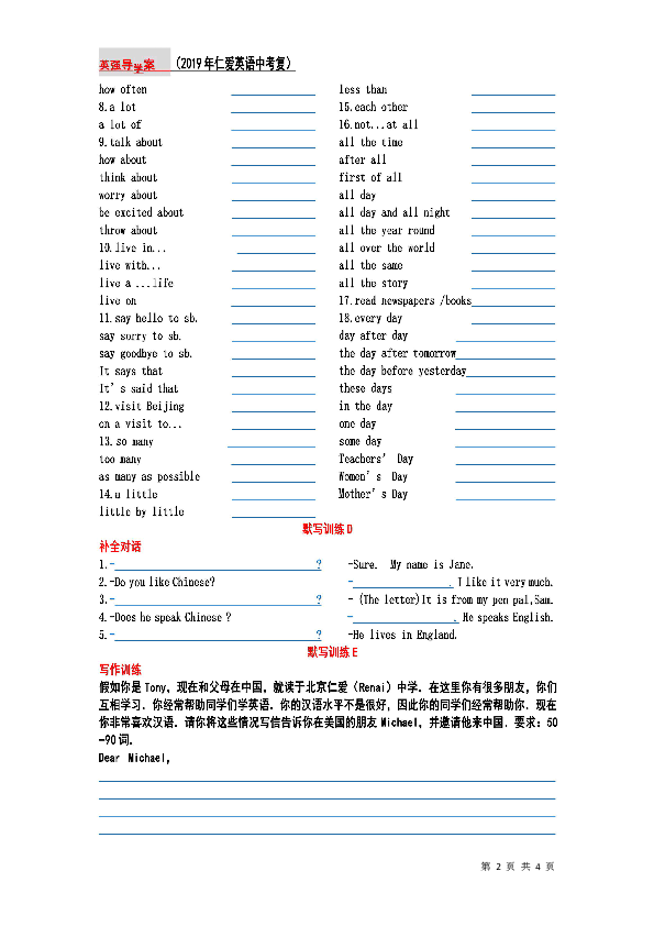 英文写作乐园——英语爱写作官方网站