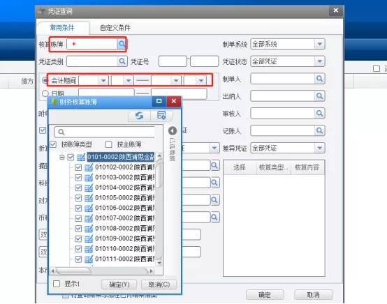 ai智能监控财务分析报告