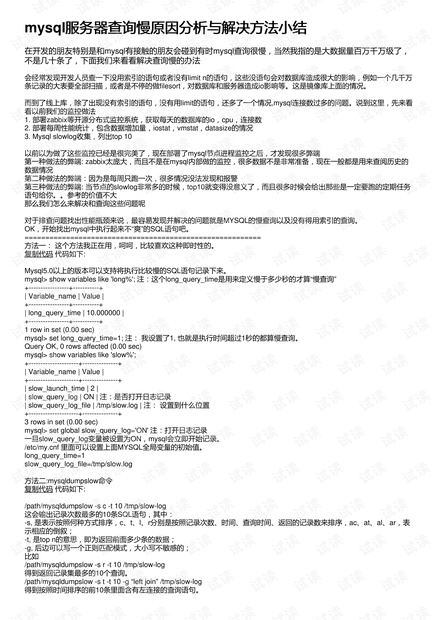 AI寻人平台项目分析报告怎么撰写：步骤与技巧总结