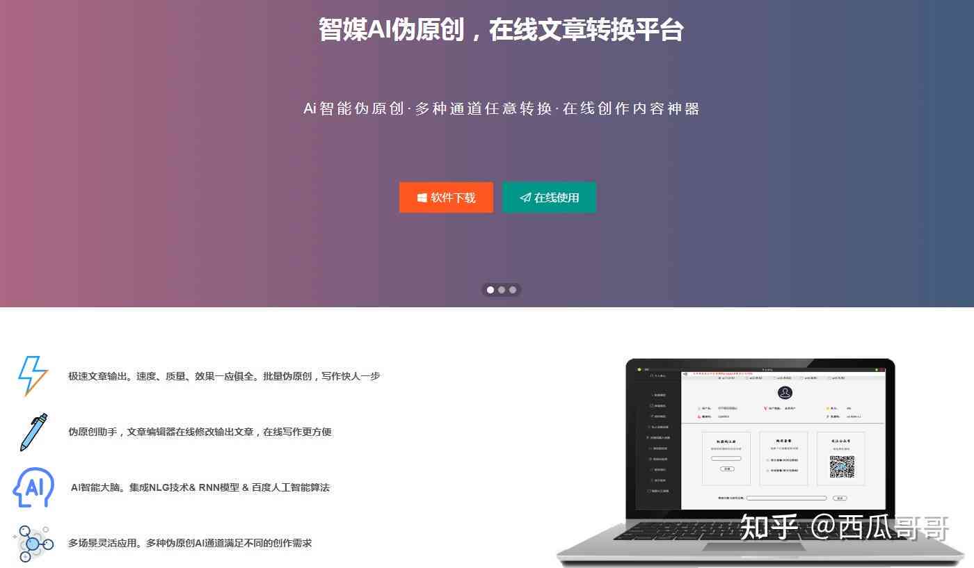 ai文案采编工作怎么样