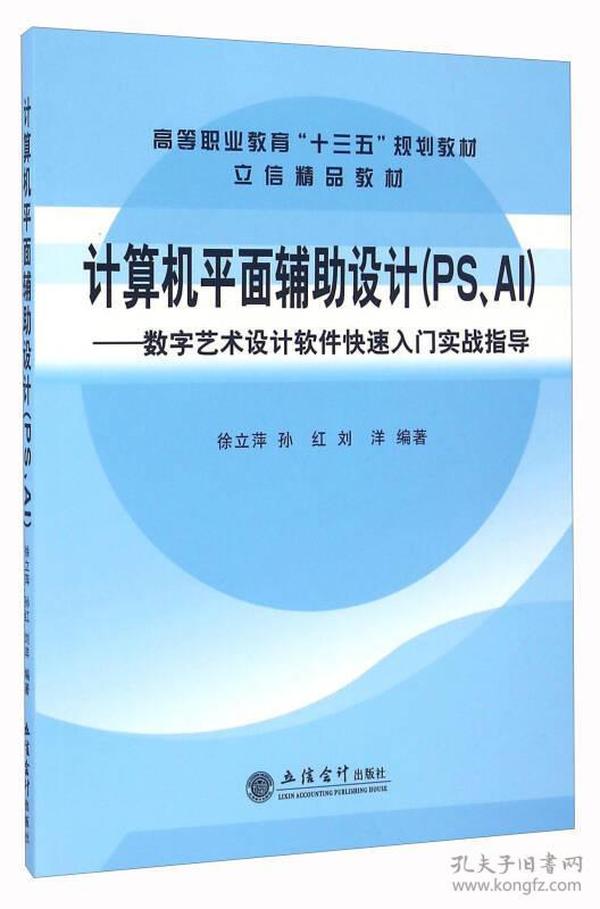 AI数字设计教程案例大全：从入门到精通