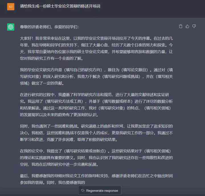 智能辞职报告生成器：AI辅助离职信撰写工具一览