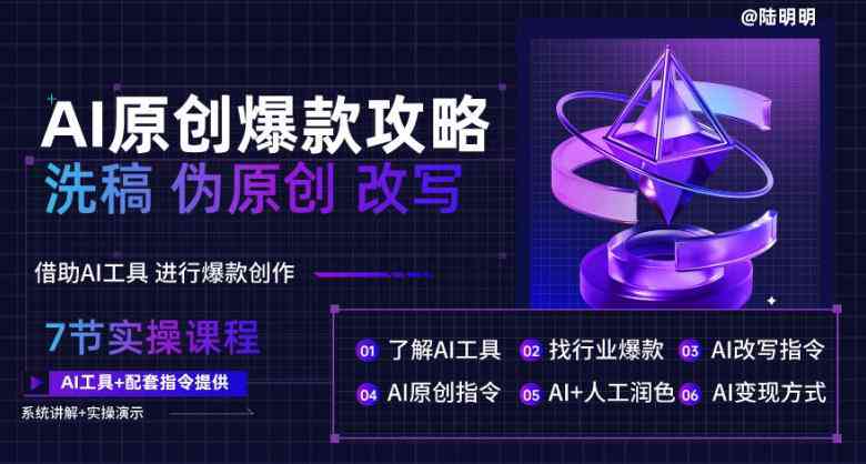 褰辫解读：AI影视文案创作秘籍