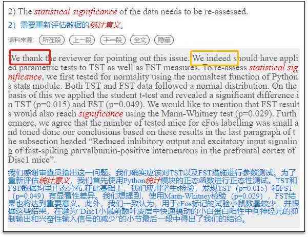 全面指南：使用AI工具润色与撰写英文SCI论文的更优策略